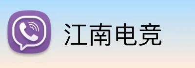 江南电竞 Logo